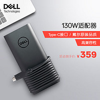 DELL 戴尔 原装笔记本充电器适配器130W Type-C接口（20V 6.5A）电脑电源线