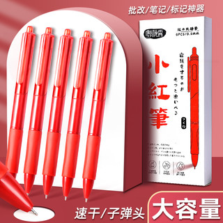 晨光美工刀迷你随身小号拆快递小刀包裹开箱器卡通可爱少女裁纸刀切割壁纸墙纸刀手工刀具美术刀小刀子用（迷你款（5把））