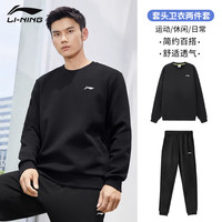 LI-NING 李宁 运动套装男士秋冬2023跑步运动无帽套头宽松卫衣卫裤