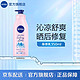 NIVEA 妮维雅 进口深层修复保湿身体乳 沁凉身体乳350ml