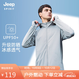 PLUS会员：Jeep 吉普 防晒衣男女情侣款UPF50+冰感透气简约百搭皮肤衣D2099 男银灰L