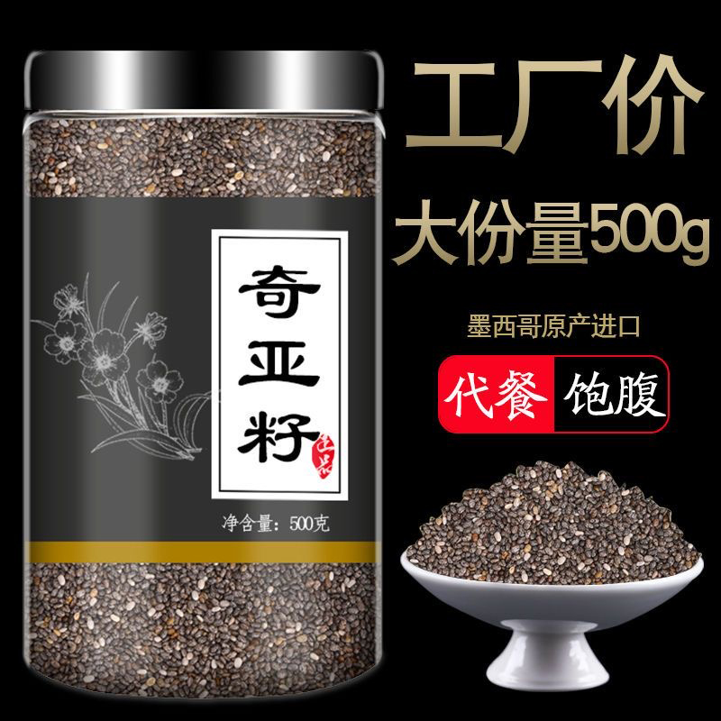 奇亚籽官网帕梅拉脂减晚餐肥兰香子饮料羽衣甘蓝粉代餐