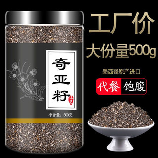 奇亚籽官网帕梅拉脂减晚餐肥兰香子饮料羽衣甘蓝粉代餐