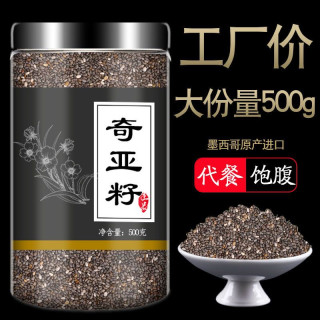 奇亚籽官网帕梅拉脂减晚餐肥兰香子饮料羽衣甘蓝粉代餐