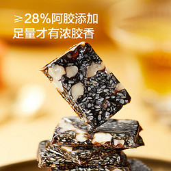 京东京造 燕窝阿胶糕28%阿胶添加量360g（72块）