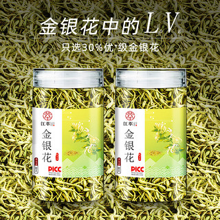 江萃 花草茶金银花茶30g 可搭配菊花罗汉果决明子胖大海枸杞子养生茶