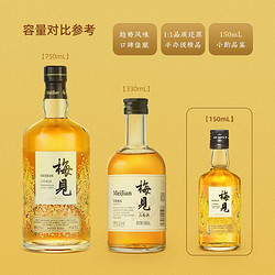 MeiJian 梅见 青梅酒12度 150ml