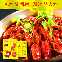 郝大虾潜江油焖大虾特色口味虾香辣麻辣龙虾秘制酱小龙虾调料