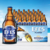 EFES艾菲（efes）比尔森系列瓶装啤酒300ml*24 土耳其 整箱装 褐色 300ml*24瓶