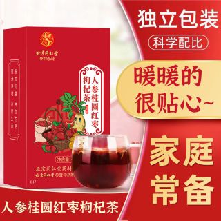 同仁堂 北京同仁堂 人参桂圆红枣枸杞茶 150g