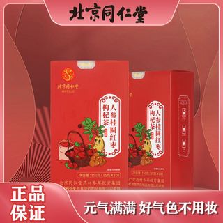 同仁堂 北京同仁堂 人参桂圆红枣枸杞茶 150g