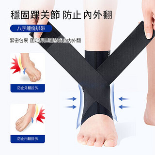 ZEAMO 日本超薄护踝防崴脚踝扭伤护具踝关节伤后用固定支具护脚腕保护套