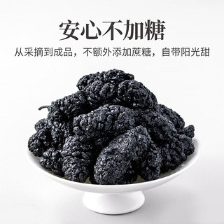 方家铺子 桑葚干 250g