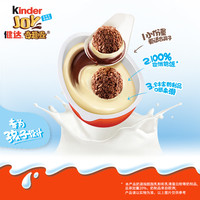Kinder 健达 费列罗健达奇趣蛋IP款随机发货