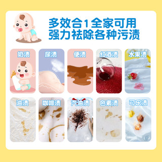 欧德曼 Ordenmann爆炸盐洗衣去污渍强彩漂粉婴幼儿洗白衣服去渍去黄通用漂白剂