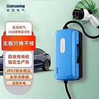 wattsaving 能效3kW便携式熊猫mini特斯拉蔚来直流充电桩新能源汽车UCC3500 UCC3500，3kW