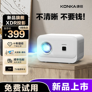 KONKA 康佳 超高清投影仪