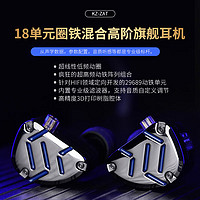 KZ ZAT 有线耳机18单元入耳式监听级hifi音乐耳机高音质发烧游戏3.5mm挂耳式圈铁耳机 黑色 标准版