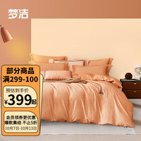 MENDALE 梦洁家纺 加厚纯棉磨毛四件套 巴黎之恋(橘粉) 1.5米床(200