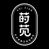 SHI XIAN/莳苋