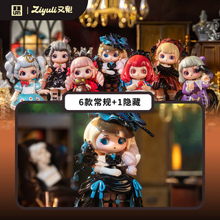 BETTER TOYS ziyuli又梨暗黑黑暗童话盲盒