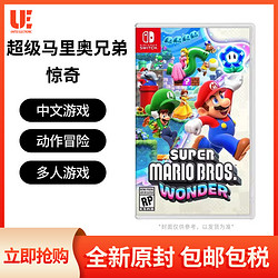 Nintendo 任天堂 Switch游戏 NS 超级马里奥兄弟 惊奇 马力欧 中文 香港