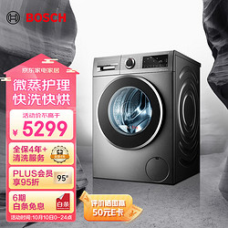 BOSCH 博世 4系列 WNA254010W 洗烘一体机 10kg 星云灰