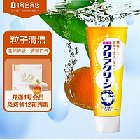 Kao 花王 牙膏120g 日本进口细微粒子亮白去渍清新口气柑橘薄荷香