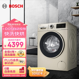 BOSCH 博世 4系列 XQG100-WNA154A90W 洗烘一体机 10kg 香槟金