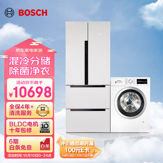 BOSCH 博世 484升混冷无霜多门+10公斤滚筒 KME48S20TI+WAP282602W 白色变频冰洗套装