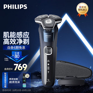 PHILIPS 飞利浦 男士电动剃须刀蜂巢5系Pro+ SkinIQ 智能系列刮胡刀欧洲原装进口S5885/35