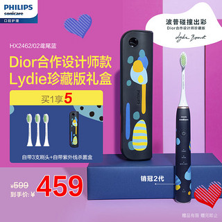 PHILIPS 飞利浦 HX2462/02 电动牙刷 鸢尾蓝 刷头*3 Dior合作设计师款