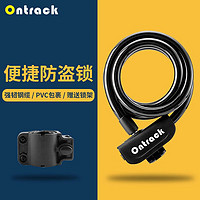 PLUS会员：Ontrack JS-A3 自行车锁电动山地车锁防盗便携锁钢缆锁骑行装备单车配件带锁架