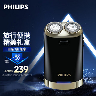 PHILIPS 飞利浦 剃须刀电动刮胡刀USB充电式胡须刀礼盒装 HS199/16