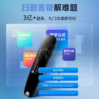 Ozing 好记星 英语点读笔电子词典扫描笔学习机同步儿童小学