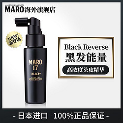 MARO 摩隆 17男士4倍胶原蛋白黑发喷雾 50ml