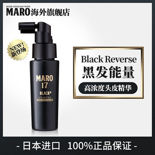 MARO 摩隆 17男士4倍胶原蛋白黑发喷雾 50ml