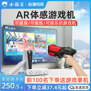 SUBOR 小霸王 A20体感射击游戏机AR影像双人无线跳舞毯减肥跑步家用HDMI连接电视电脑运动健身亲子互动益智经典游戏