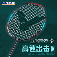 VICTOR 威克多 胜利羽毛球拍单拍全碳纤维专业速度大力夯系列球拍ARS-夯空拍