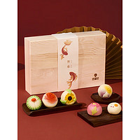 悠享时菓子礼盒装手工桃山皮和果子传统糕点品团购 中秋菓子双层礼盒