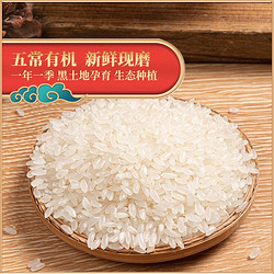 壹升善粮 有机五常大米长粒香米500g东北大米粥米黑龙江稻香米
