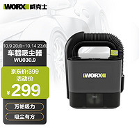 WORX 威克士 20V锂电车载吸尘器WU030.9(不含电池和充电器)大功率无线大吸力