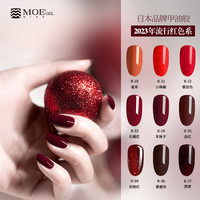 日本品牌MOE光疗甲油胶流行色美甲店底胶封层套装