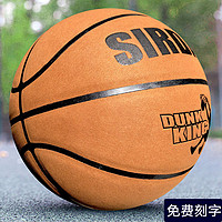 SIRDAR 萨达 超纤软皮篮球7号成人学生比赛训练蓝球水泥地耐磨吸湿蓝球