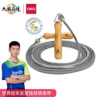 DL 得力工具 得力 团体学校成人比赛跳绳5米长绳 F4004