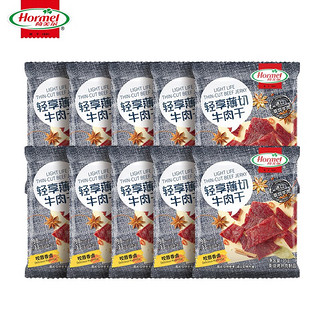 Hormel 荷美尔 牛肉干香卤口味35g*10