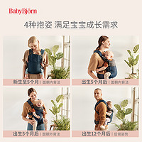 88VIP：BABYBJÖRN 瑞典Babybjorn婴儿背带Harmony旗舰款新生儿0-1岁多功能抱娃神器