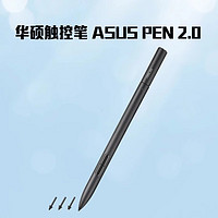 ASUS 华硕 4096级压感精细触控手写笔（适配灵耀X双屏逍遥） 型号: SA201H