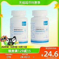 88VIP：Dr.Vet 唯特医生 宠物复合维生素200片缓解泪痕防掉毛营养补充剂