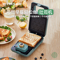抖音超值购：PETRUS 柏翠 三明治机家用早餐机三文治烤吐司面包电饼铛PE2310